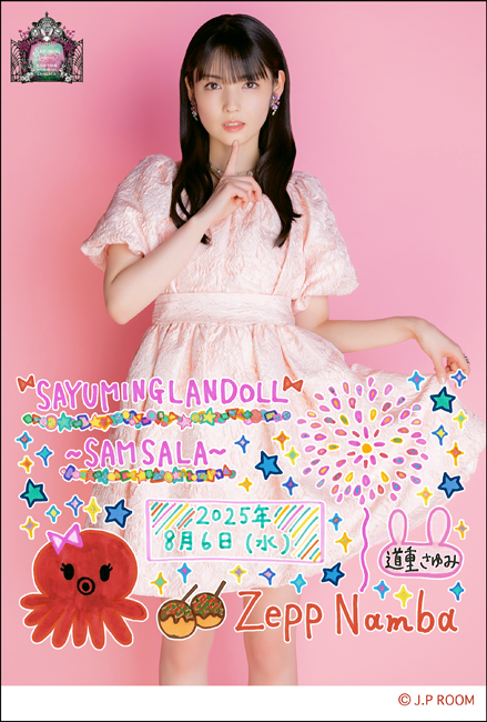 道重さゆみ sayuminglandoll フォトブック 缶バッジ コースター 道重さゆみ sayuminglandoll フォトブック 缶バッジ コースター