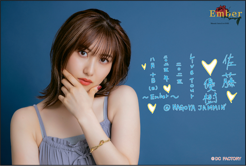バラ売り✕ 佐藤優樹 セット 佐藤優樹♥グッズセット まとめ売り - メルカリ