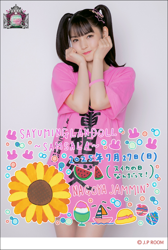 イベント :: SAYUMINGLANDOLL～SAMSALA～ :: 道重さゆみ LIVE