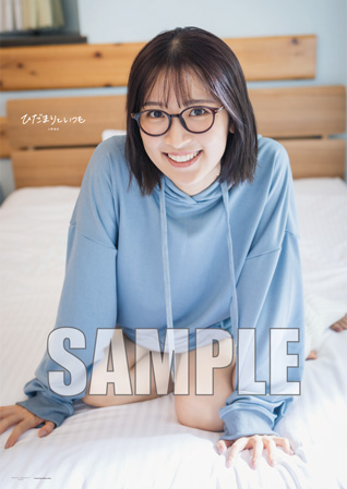 小野瑞歩(つばきファクトリー)【受注】『写真集「ひだまりと