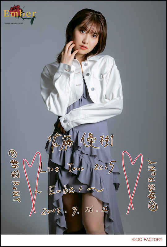 イベント :: 佐藤優樹 Live Tour 2025 ～Ember～ :: 【期間限定