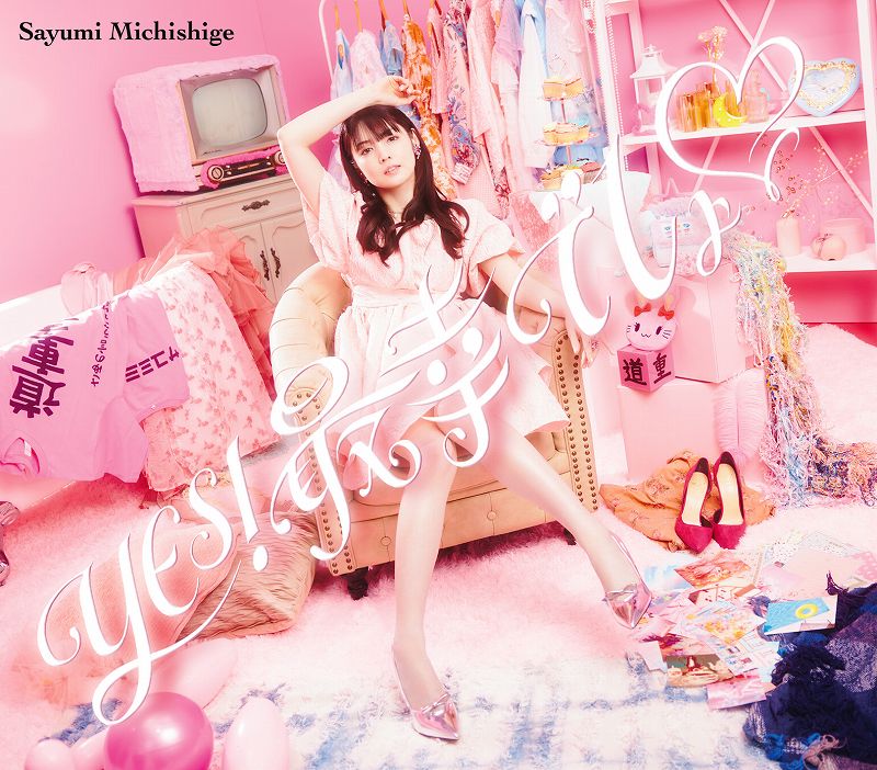 道重さゆみ シングル「YES！最幸でしょ♡【通常盤】」