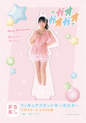 ロージークロニクル 小野田華凜　ショップキャンペーン ランチェキ 夏のイナズマ 0c363bc5cfacae64ac1c7ec75c838f