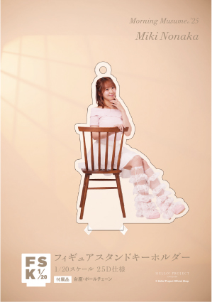 野中美希　モバガチャ　キーホルダー モーニング娘。 野中美希さん モバガチャ 缶バッジ キーホルダー