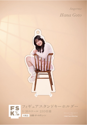 アンジュルム　橋迫鈴　FSK 新品未開封　フィギュアスタンドキーホルダー Amazon.co.jp: アンジュルム 橋迫鈴 フィギュアスタンド