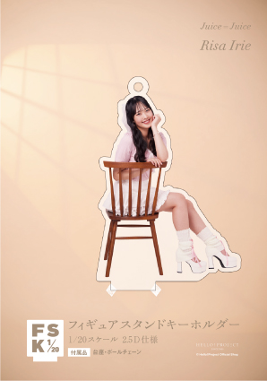 入江里咲(Juice=Juice)『＜Balletcore＞フィギュアスタンドキーホルダー』