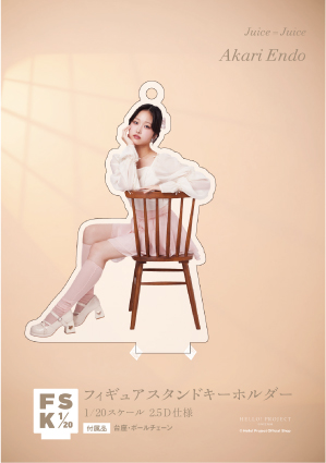 遠藤彩加里(Juice=Juice)『＜Balletcore＞フィギュアスタンド