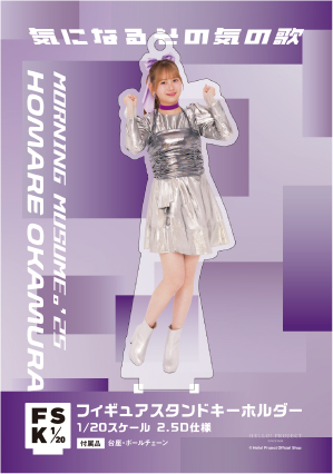 岡村ほまれ BIG アクリルスタンド モバガチャ モーニング娘。'25 Amazon.co.jp: 岡村ほまれ アクスタ ハロプロ モバガチャ BIG