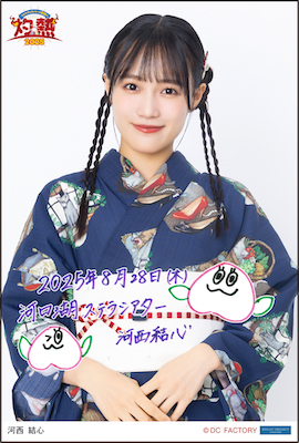 つばきファクトリー　河西結心・リトキャメ　fsk まとめ売り つばきファクトリー 河西結心・リトキャメ fsk まとめ売り