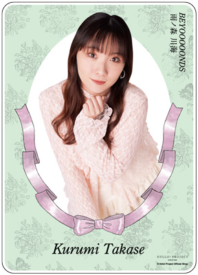 高瀬くるみ(BEYOOOOONDS)『＜Balletcore＞アクリルカード』