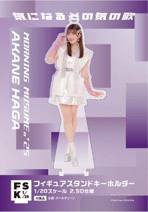 【非売品】モーニング娘。　モー娘　モスバーガーアクリルスタンド番号札　羽賀朱音 非売品】モーニング娘。 モー娘 モスバーガーアクリルスタンド