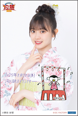 イベント :: つばきファクトリーの夏祭り2025～灼熱～ :: 【期間