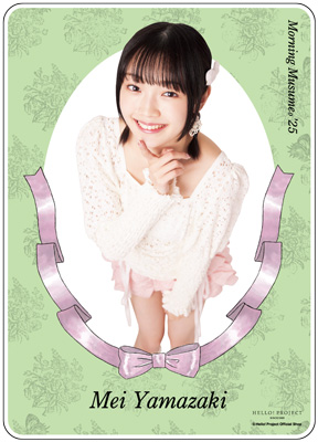 モーニング娘。 山﨑愛生 スリム巾着 ペンライトケース Amazon.co.jp: 山﨑愛生 ペンライトトップ 2023 モーニング娘