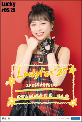 FC限定DVD アンジュルム 橋迫鈴 バースデーイベント/3色団子とピュアレッド 中古】アンジュルムDVD 2022 橋迫鈴・松本わかなバースデー