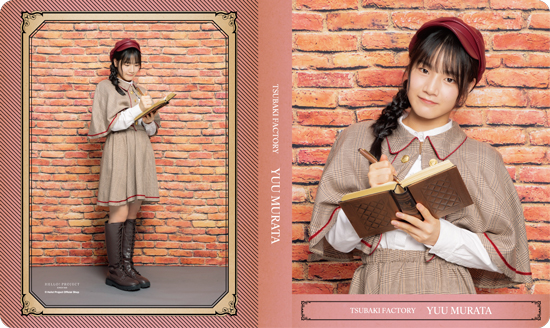 つばきファクトリー 村田結生 7/5 大阪 個別お話券 2部 35467be64c3268ba1d2955cad5e723