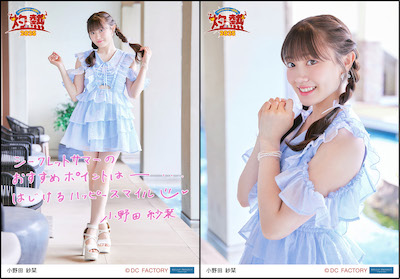 小野田紗栞 つばきファクトリー2025灼熱 直筆サイン入りピンナップポスター イベント :: つばきファクトリーの夏祭り2025～灼熱～ :: つばき