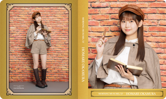 岡村ほまれ(モーニング娘。'25)『L判写真ホルダー』〔25.08〕
