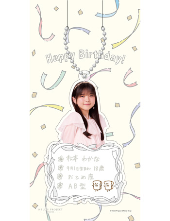 12月誕生日］川名凜(アンジュルム)『バースデーキーホルダー』