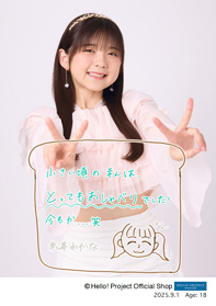 9月誕生日］松本わかな(アンジュルム)◇1週間限定「Birthday