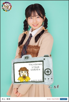 【非売品】モーニング娘。　モー娘　モスバーガーアクリルスタンド番号札　井上春華 非売品】モーニング娘。 モー娘 モスバーガーアクリルスタンド