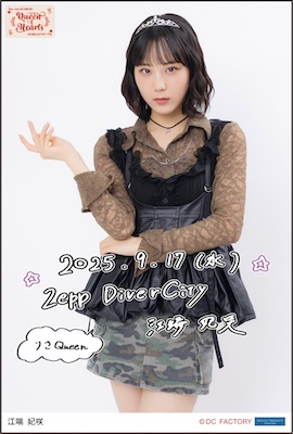 Juice=Juice 江端妃咲・石山咲良バースデーイベント2025 Juice=Juice 江端妃咲・石山咲良バースデーイベント2025