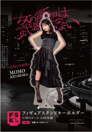 北原もも(OCHA NORMA)『＜女の愛想は武器じゃない＞フィギュアスタンド