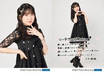 OCHA NORMA 個別お話会 広本瑠璃 9/28 広本瑠璃(OCHA NORMA)「女の愛想は武器じゃない」発売記念パート