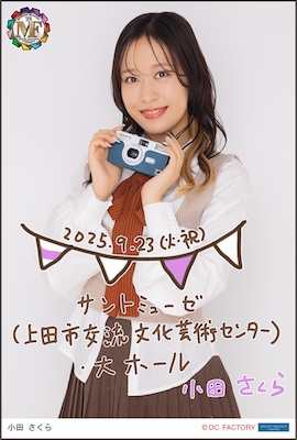 イベント :: モーニング娘。'25 コンサートツアー秋 ～Movin