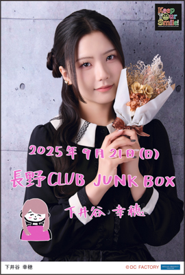 イベント :: アンジュルム ライブツアー 2025秋 ~Keep Your イベント :: アンジュルム ライブツアー 2025秋 ~Keep Your