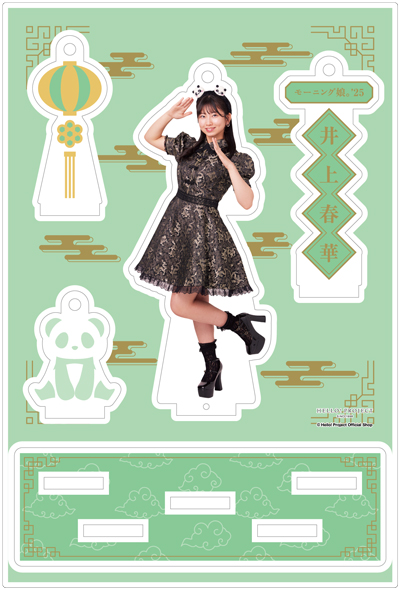 【非売品】モーニング娘。　モー娘　モスバーガーアクリルスタンド番号札　井上春華 非売品】モーニング娘。 モー娘 モスバーガーアクリルスタンド