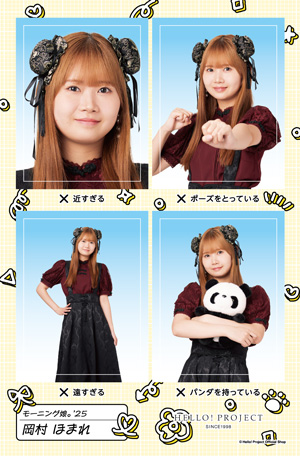 岡村ほまれ(モーニング娘。'25)『証明写真風ステッカー NGバージョン』