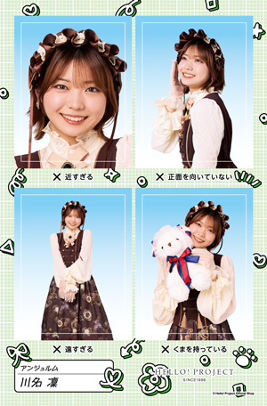川名凜(アンジュルム)『証明写真風ステッカー NGバージョン』