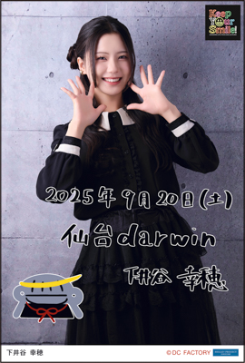 イベント :: アンジュルム ライブツアー 2025秋 ~Keep Your イベント :: アンジュルム ライブツアー 2025秋 ~Keep Your
