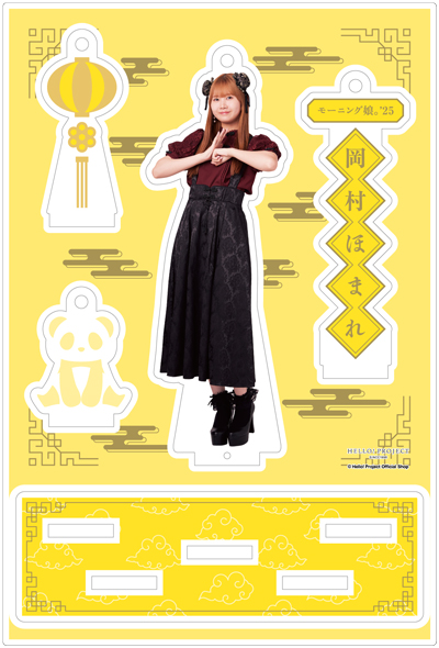 モーニング娘。'25　岡村ほまれ　特大アクリルスタンドフィギア Amazon.co.jp: 岡村ほまれ アクスタ ハロプロ モバガチャ BIG