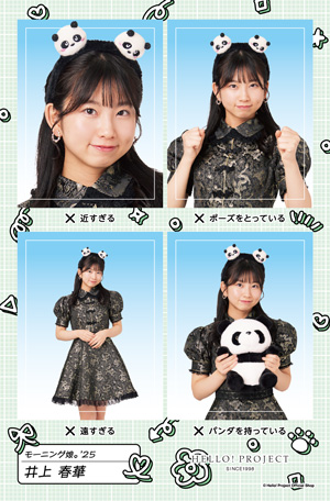 井上春華(モーニング娘。'25)『証明写真風ステッカー NGバージョン』