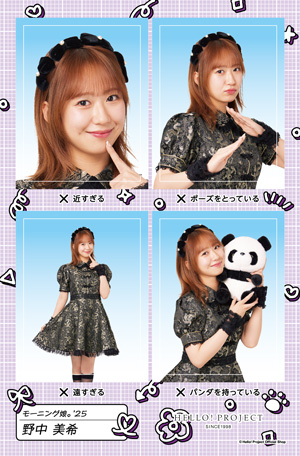 野中美希(モーニング娘。'25)『証明写真風ステッカー NGバージョン』