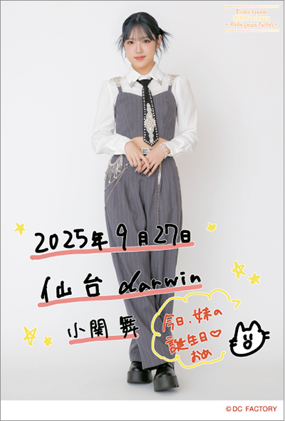 【ごまさま専用】追加購入アーティストリーセット イベント :: M-line Special 2025 Autumn ～Make Some Noise