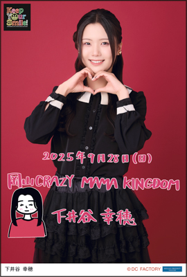 イベント :: アンジュルム ライブツアー 2025秋 ~Keep Your イベント :: アンジュルム ライブツアー 2025秋 ~Keep Your