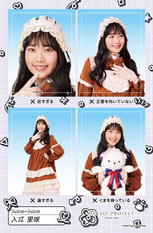 入江里咲(Juice=Juice)『証明写真風ステッカー NGバージョン』