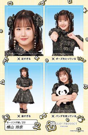 横山玲奈　特大アクリルスタンド　ネームタグ　23バースデー　fsk Amazon.co.jp: モーニング娘。'23 横山玲奈 バースデーイベント