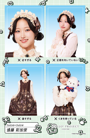 遠藤彩加里(Juice=Juice)『証明写真風ステッカー NGバージョン』