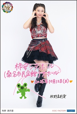 モーニング娘。 コンサート ツアー 他 12枚セット イベント :: モーニング娘。'25 コンサートツアー秋 ～Movin