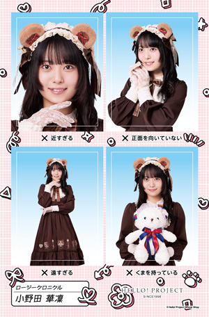 小野田華凜 34ea71e60b091061631656e38ab28c