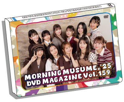 モーニング娘。'24 DVD MAGAZINE Vol.148&149 hq720.jpg?sqp=-