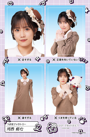 つばきファクトリー 河西結心 ポストカード 週刊サンデー 河西結心(つばきファクトリー)『証明写真風ステッカー NGバージョン』