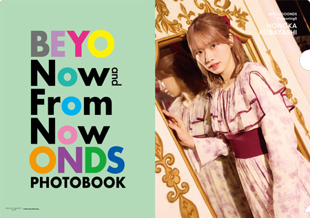 小林萌花『BEYOOOOONDS PHOTOBOOK＜Now and From Now On＞A4クリア