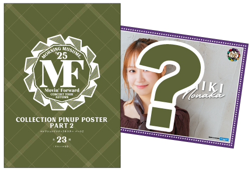 イベント :: モーニング娘。'25 コンサートツアー秋 ～Movin' Forward