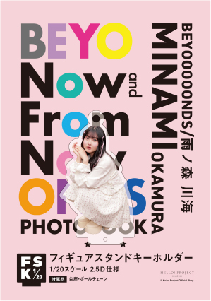 岡村美波『BEYOOOOONDS PHOTOBOOK＜Now and From Now On＞フィギュア