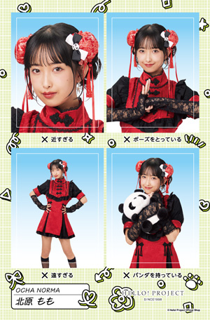 171 OCHA NORMA 北原もも 生写真 17枚セット 171 OCHA NORMA 北原もも 生写真 17枚セット 171 OCHA NORMA 北原も