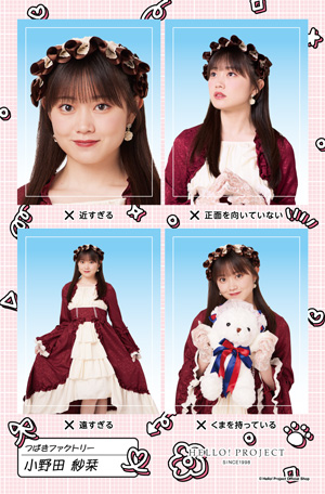 小野田紗栞(つばきファクトリー)『証明写真風ステッカー NGバージョン』